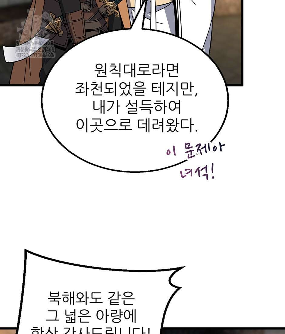 끝이 아닌 시작 220화 73
