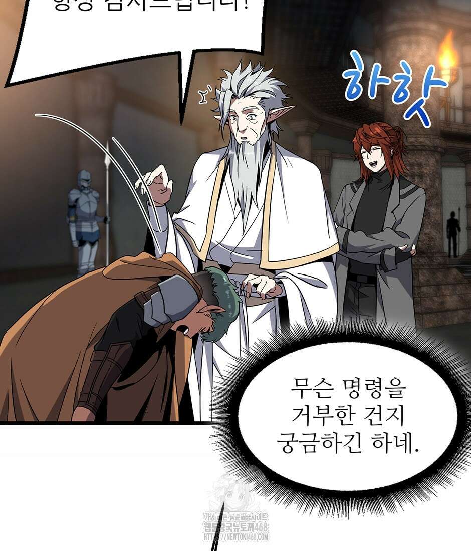 끝이 아닌 시작 220화 74