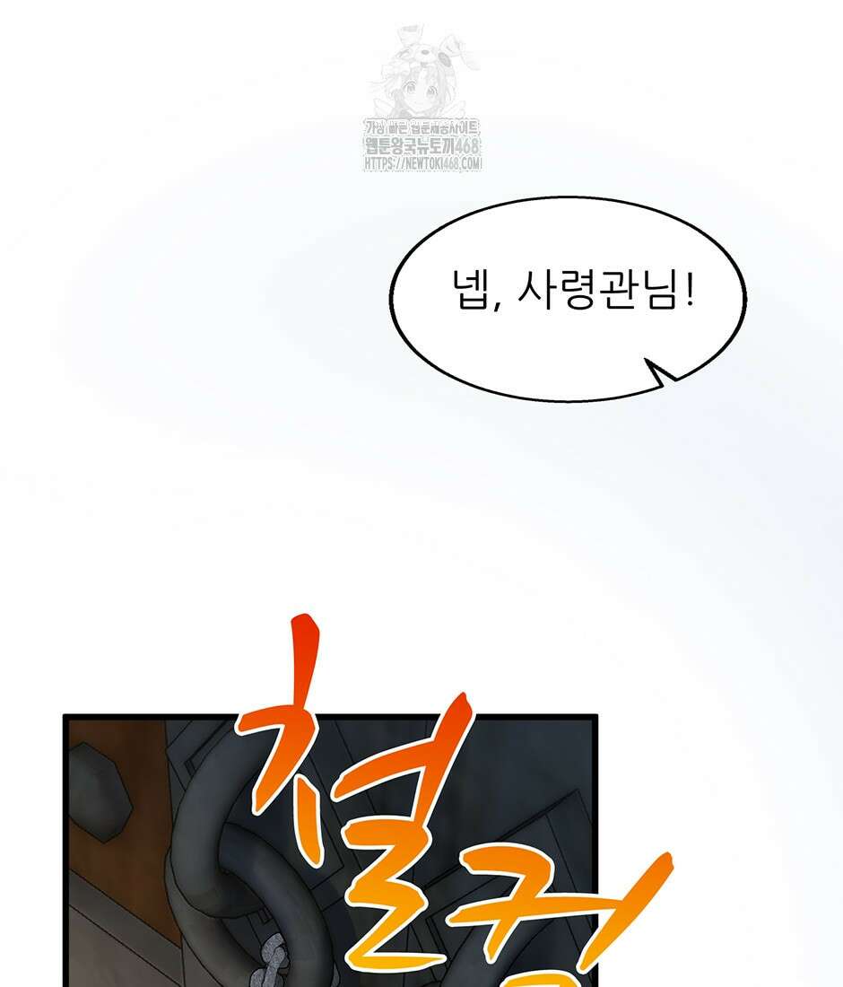 끝이 아닌 시작 220화 76