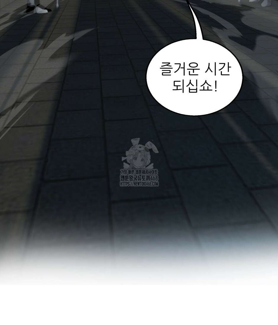 끝이 아닌 시작 220화 79