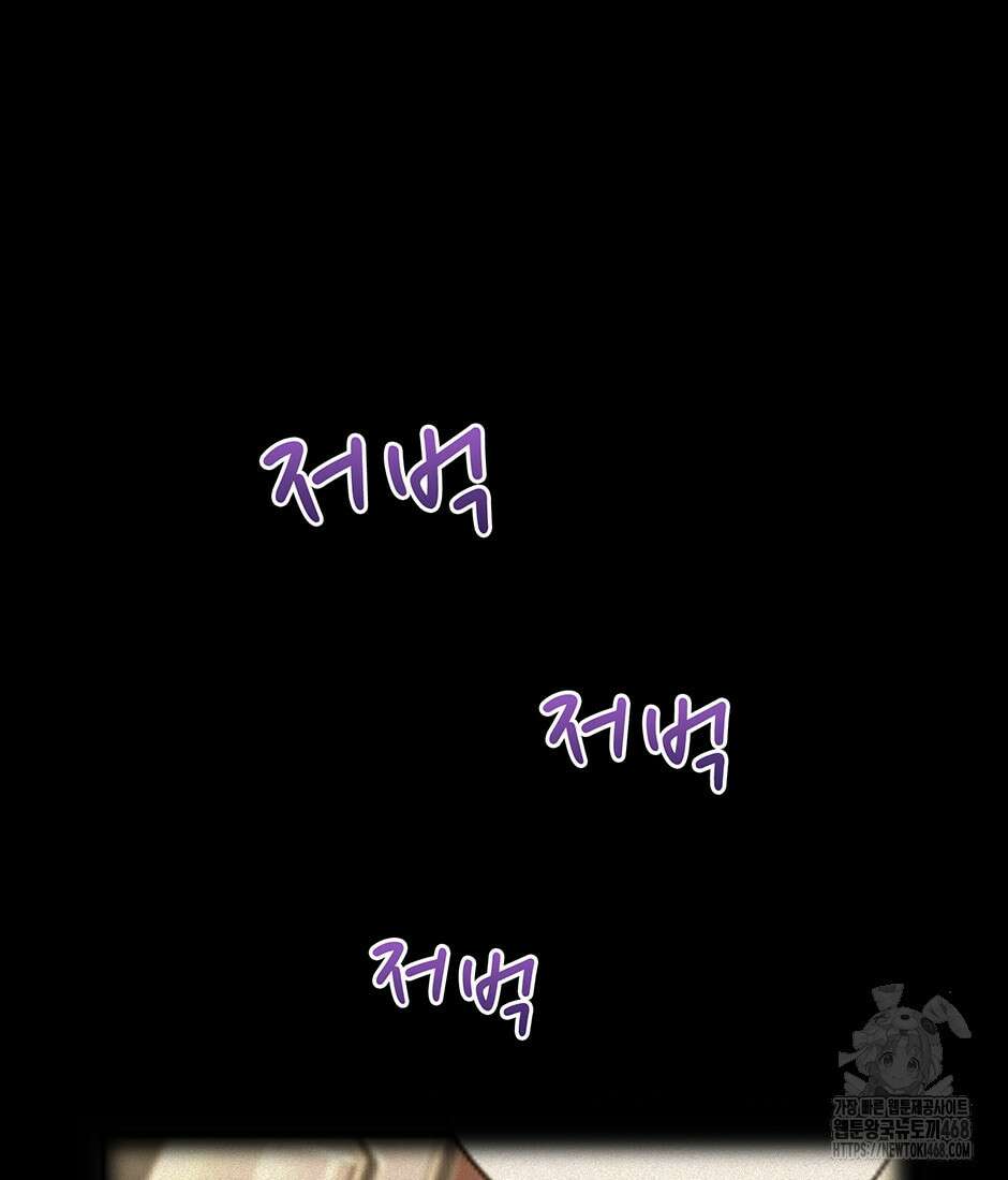 끝이 아닌 시작 220화 81