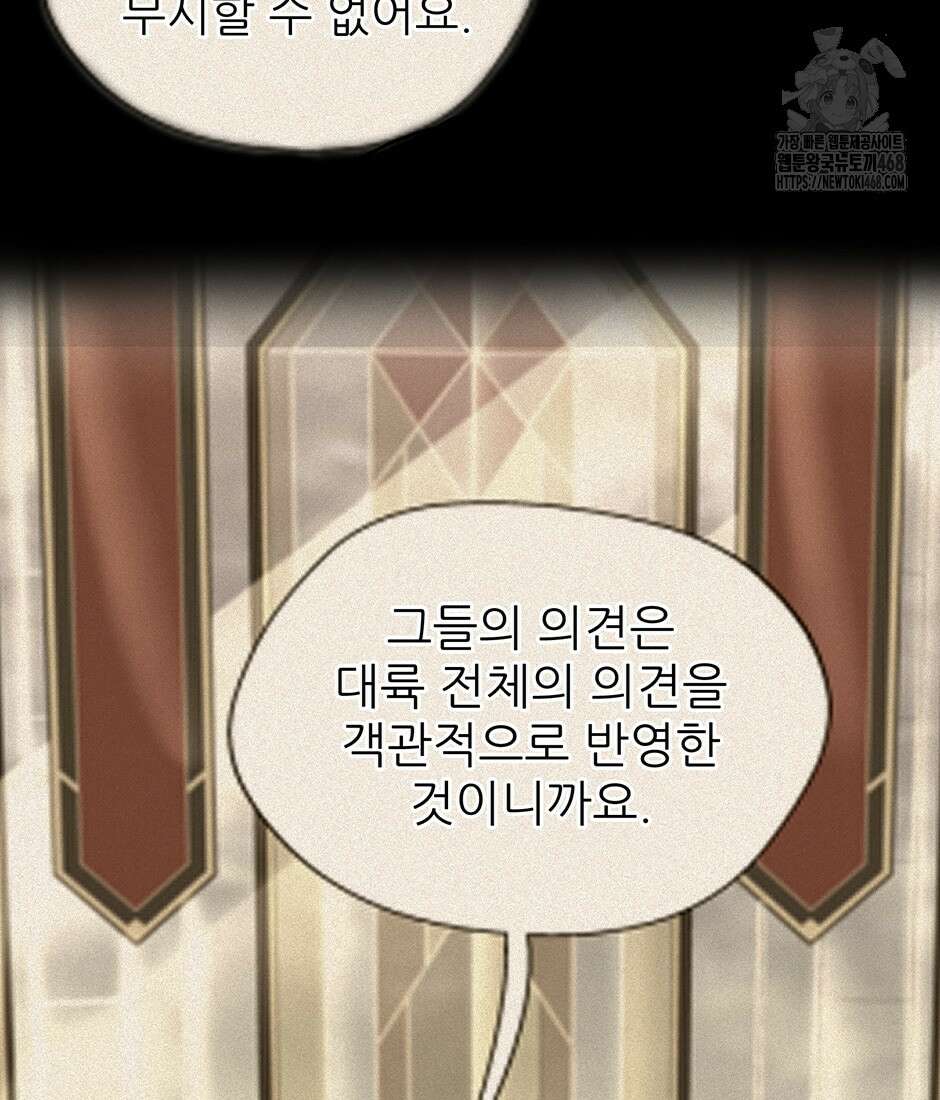 끝이 아닌 시작 220화 83