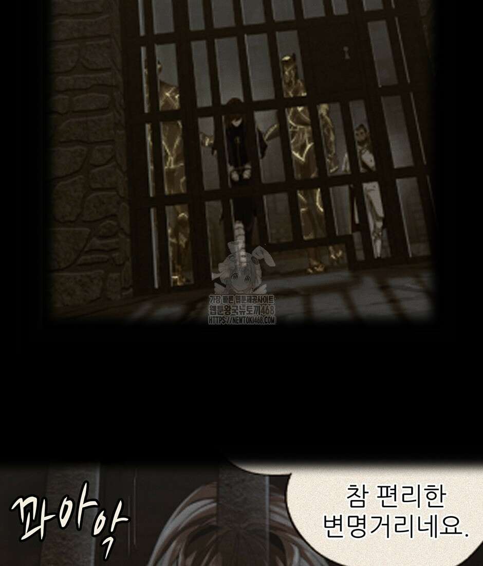 끝이 아닌 시작 220화 85