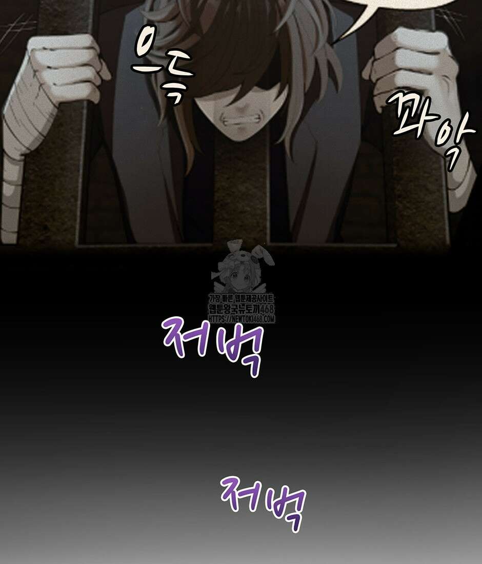 끝이 아닌 시작 220화 86