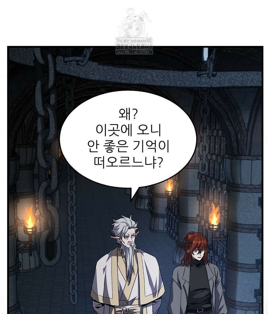 끝이 아닌 시작 220화 88