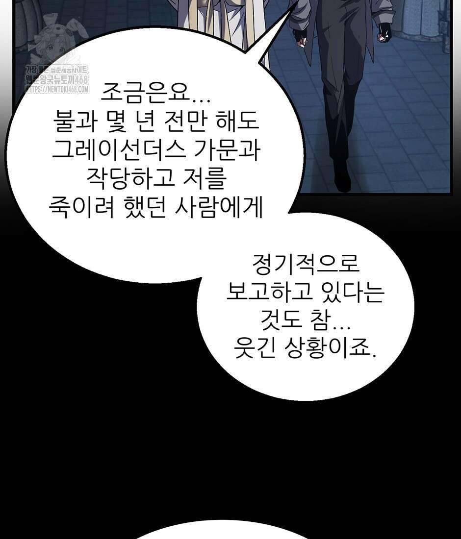 끝이 아닌 시작 220화 89