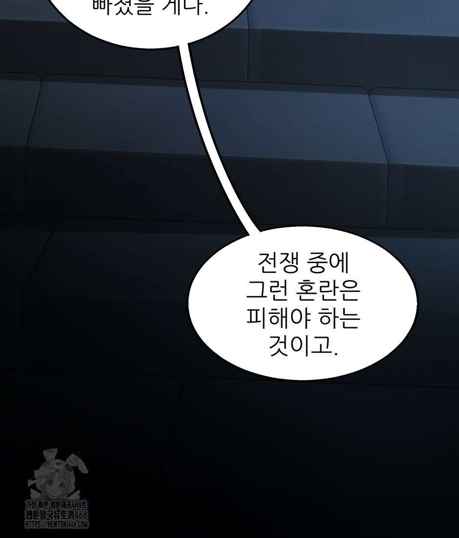 끝이 아닌 시작 220화 92