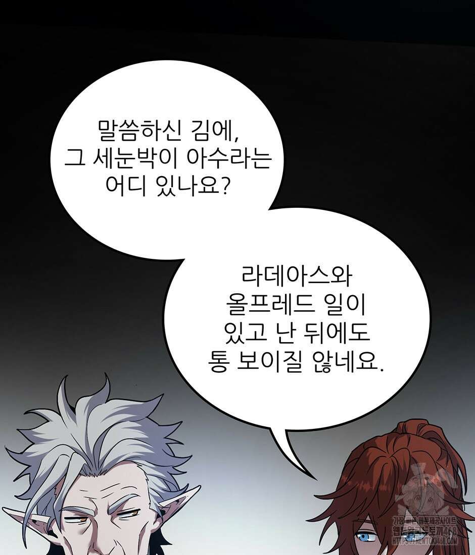 끝이 아닌 시작 220화 93