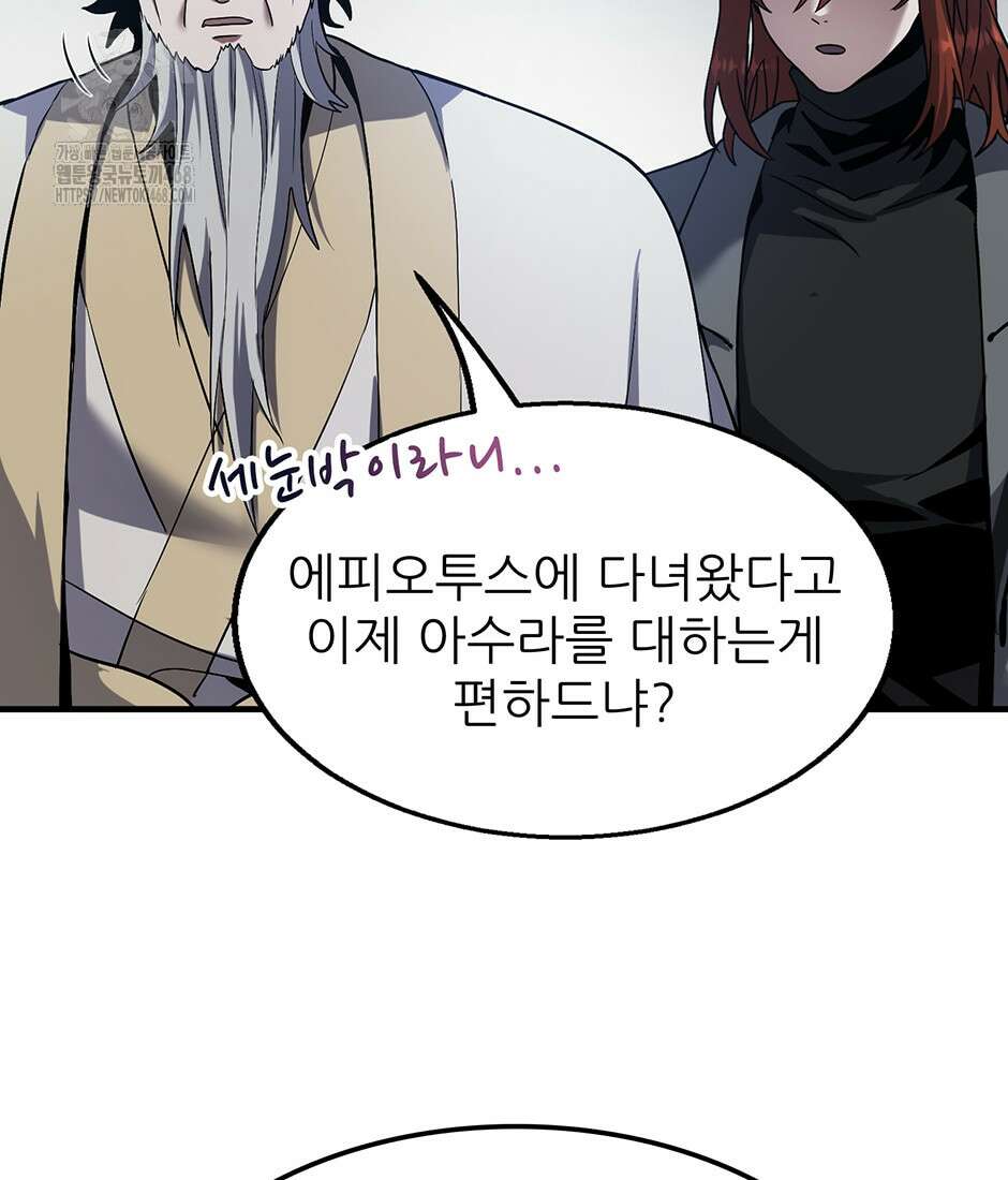 끝이 아닌 시작 220화 94