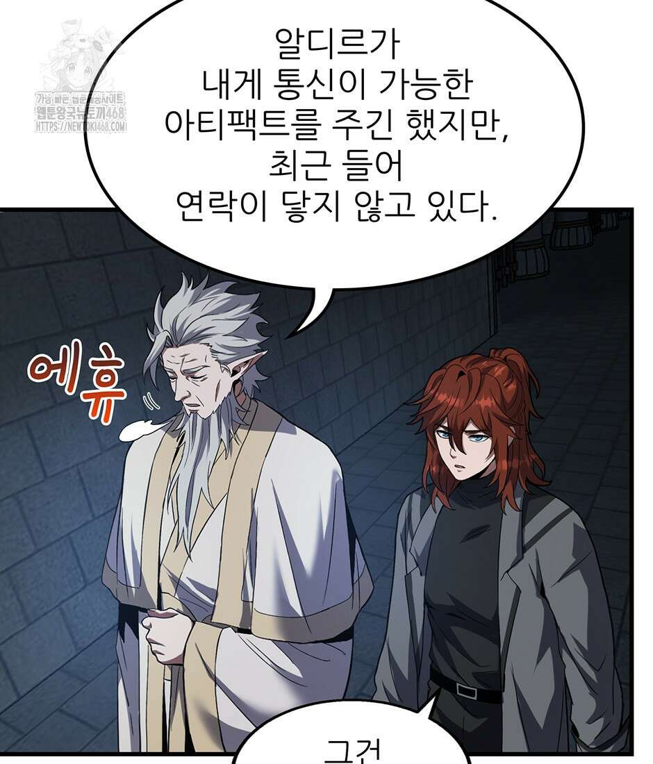 끝이 아닌 시작 220화 95