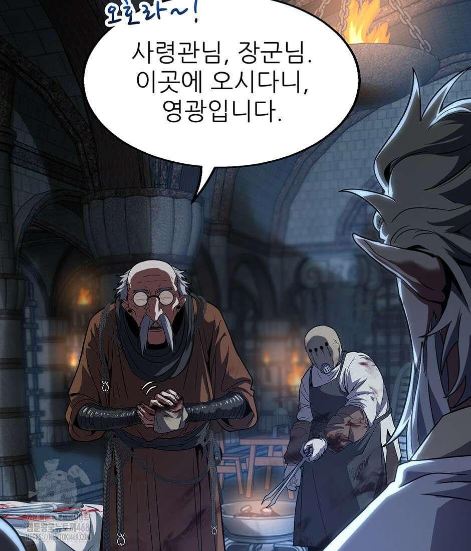 끝이 아닌 시작 220화 100