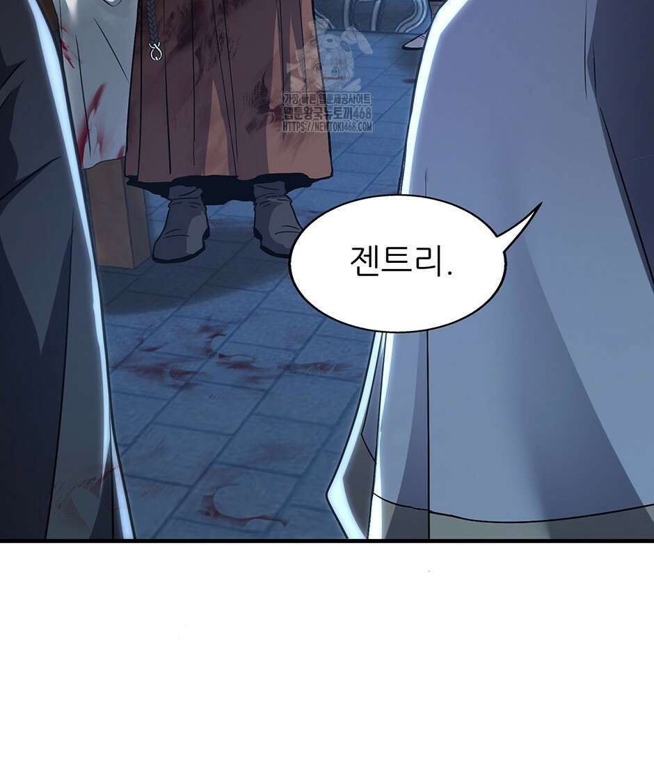 끝이 아닌 시작 220화 101