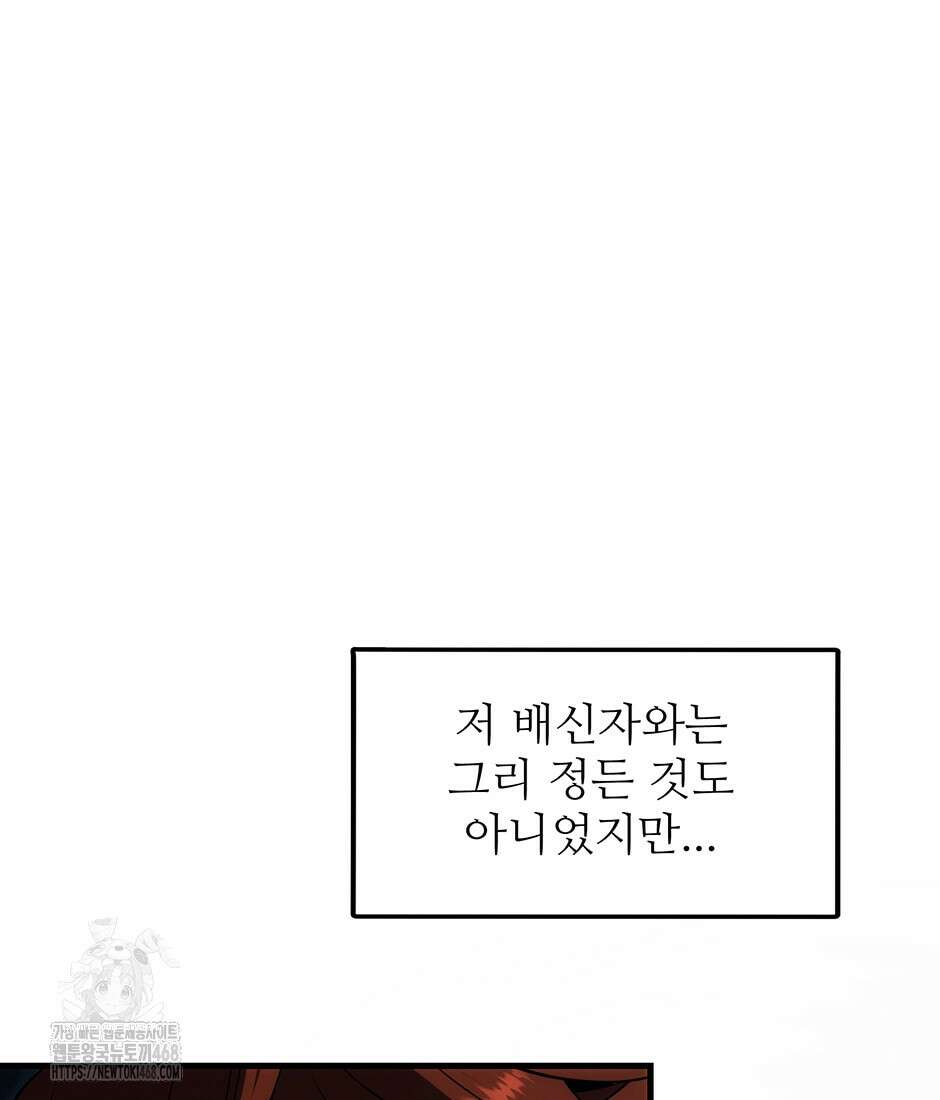 끝이 아닌 시작 220화 102