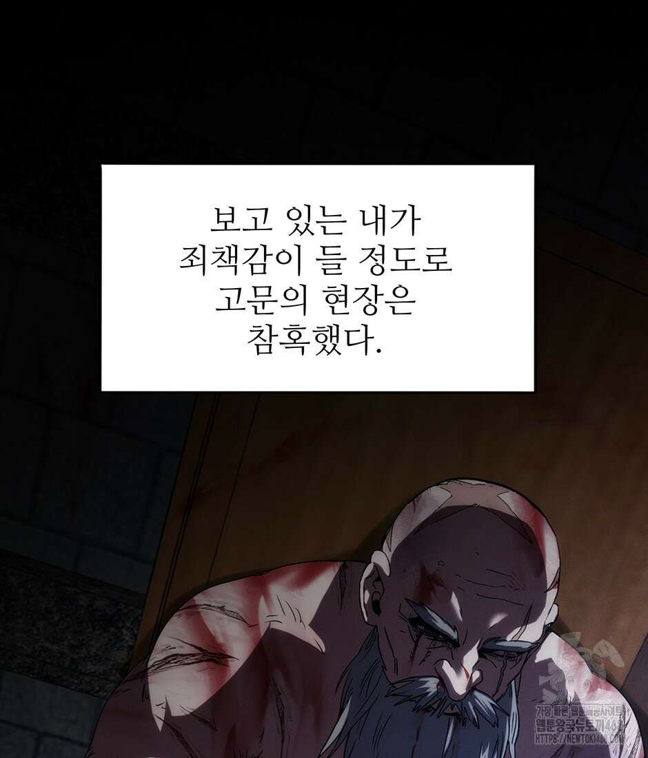 끝이 아닌 시작 220화 104