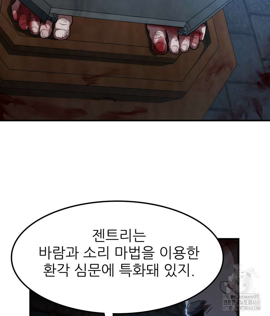끝이 아닌 시작 220화 106