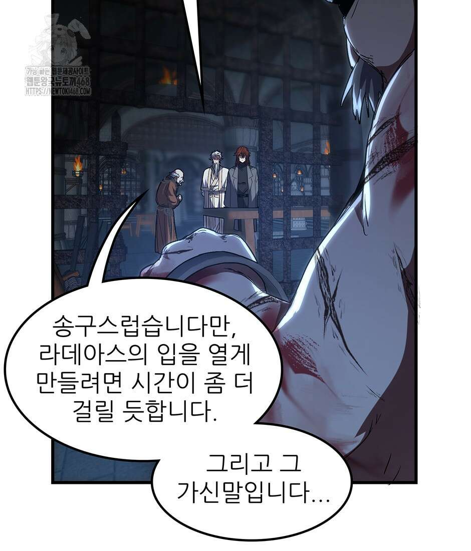 끝이 아닌 시작 220화 107