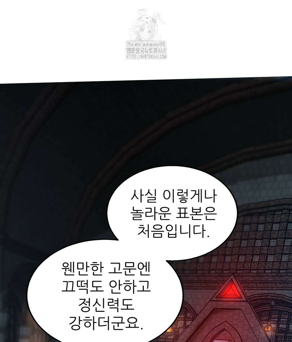 끝이 아닌 시작 220화 108