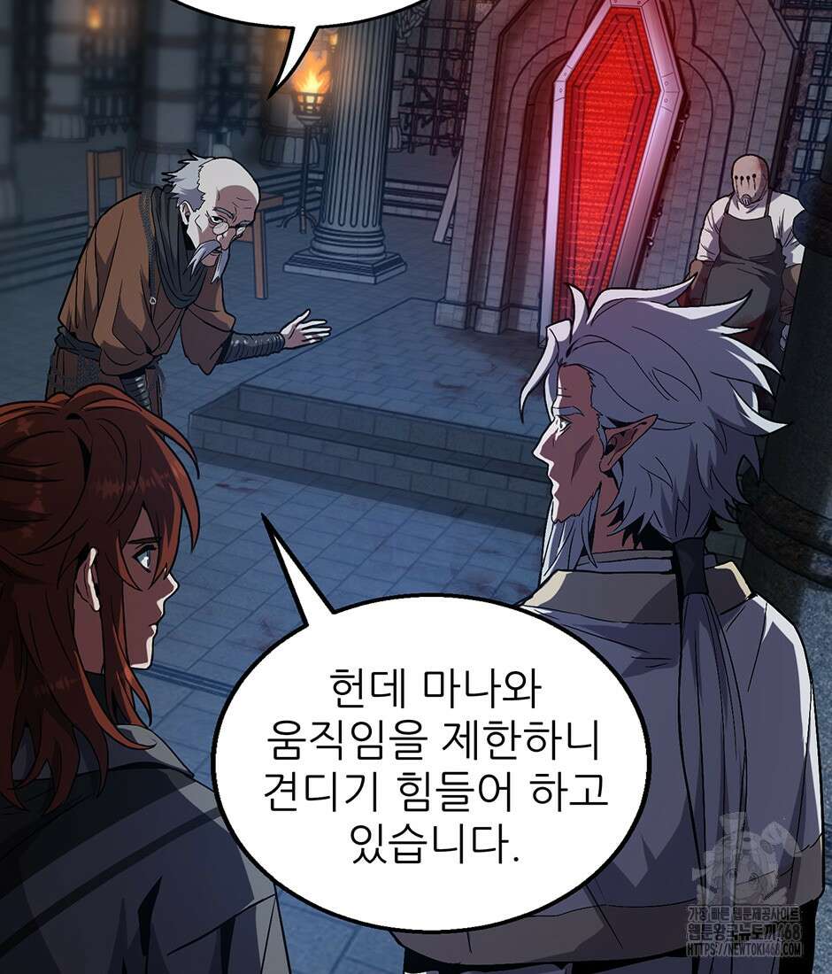끝이 아닌 시작 220화 109