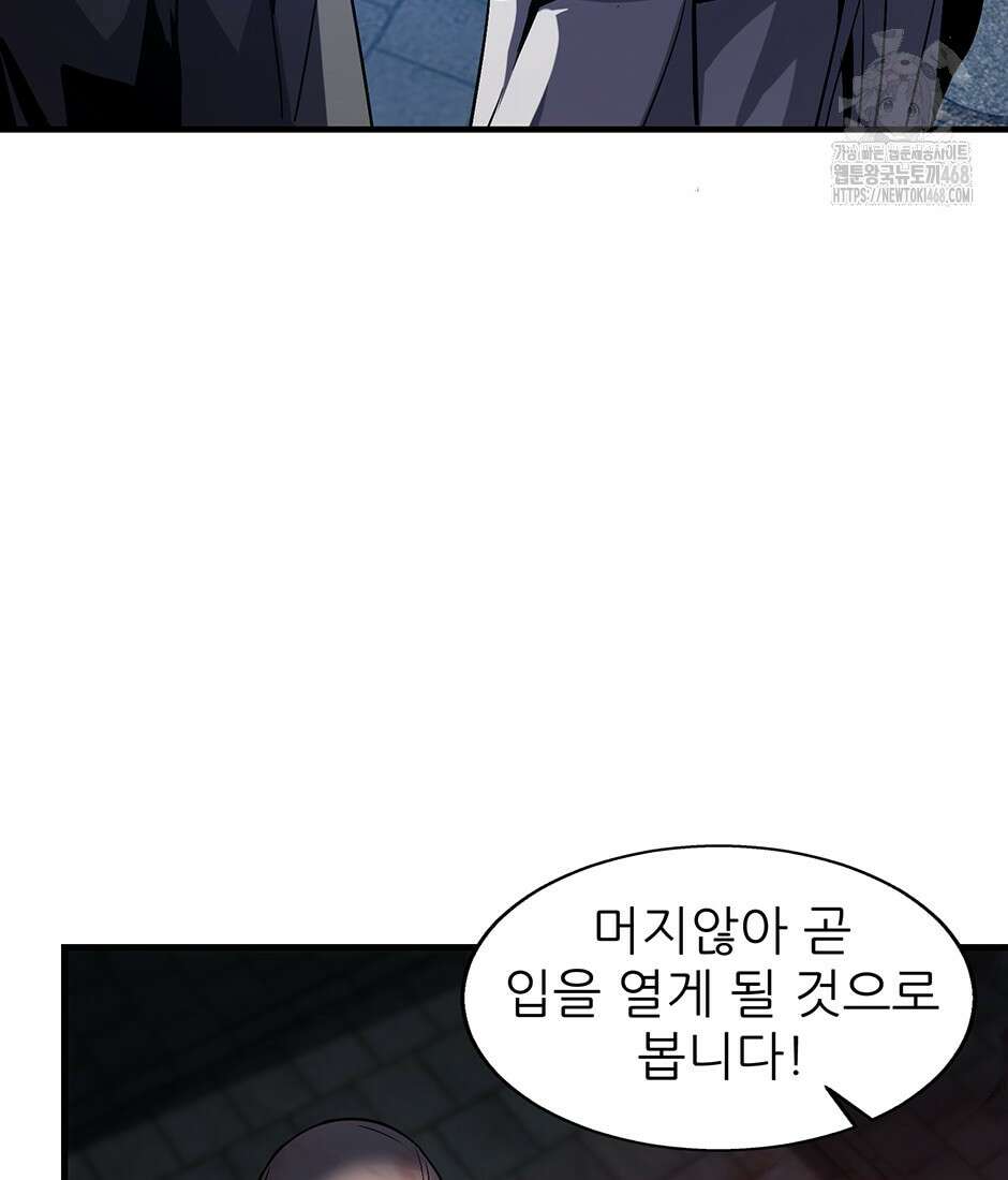 끝이 아닌 시작 220화 110