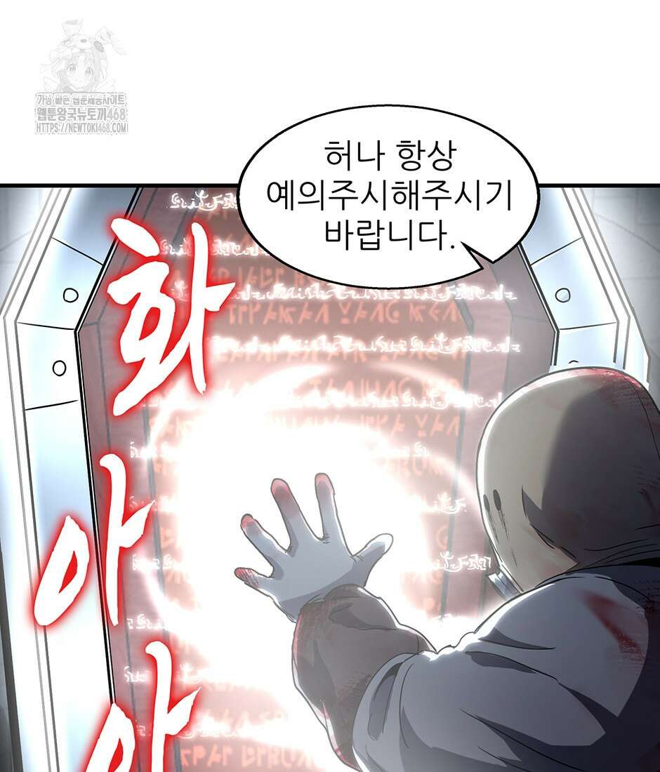 끝이 아닌 시작 220화 112