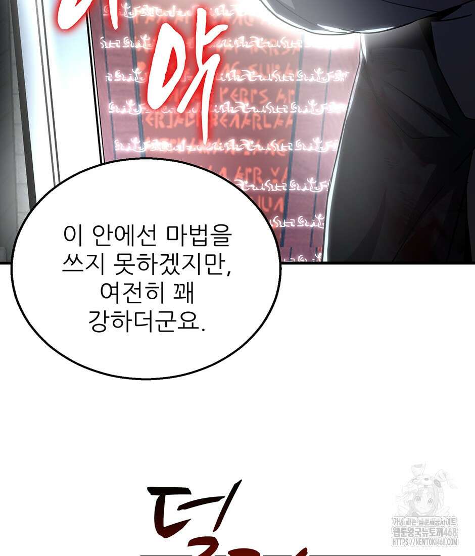 끝이 아닌 시작 220화 113
