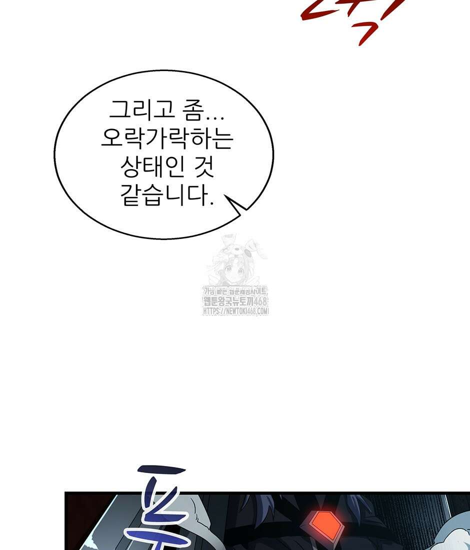끝이 아닌 시작 220화 115