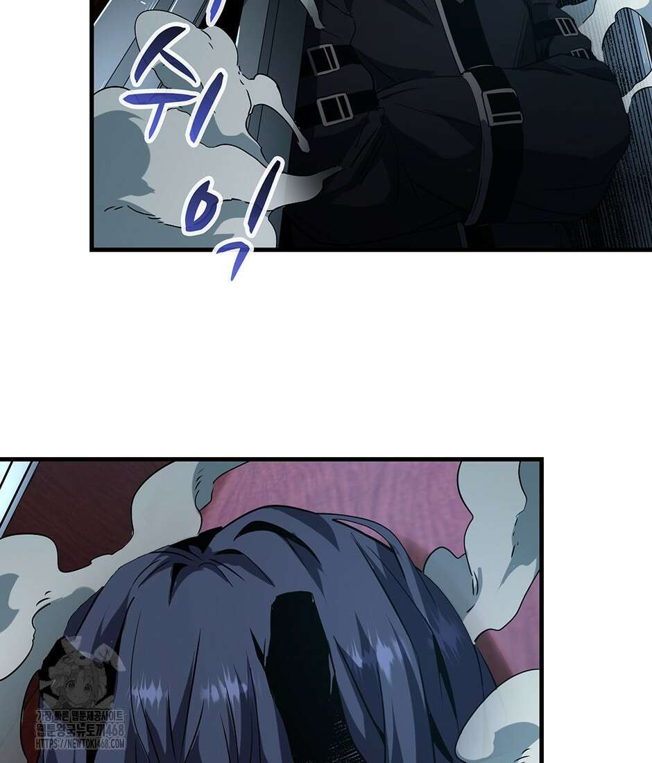 끝이 아닌 시작 220화 116