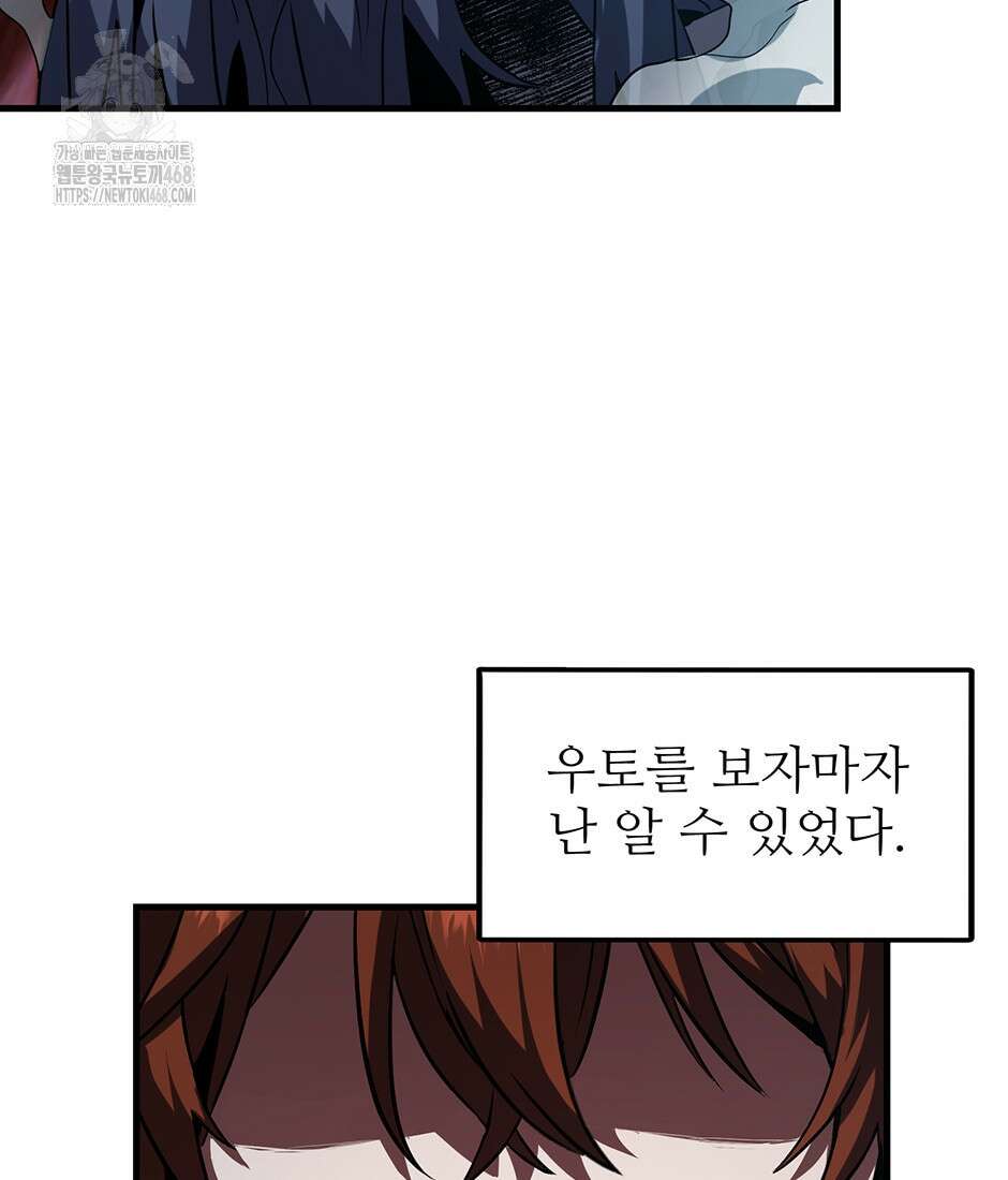 끝이 아닌 시작 220화 117