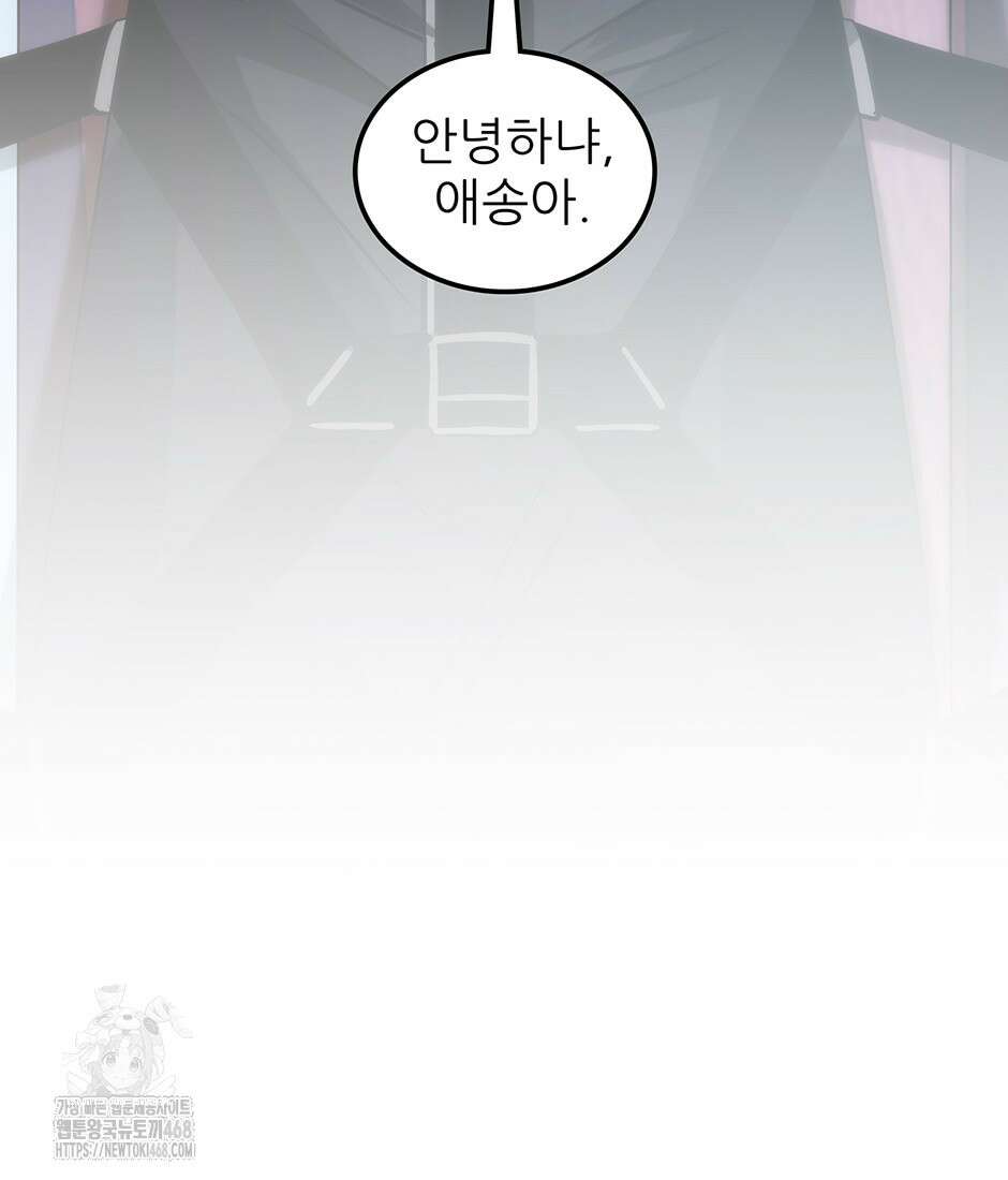 끝이 아닌 시작 220화 122