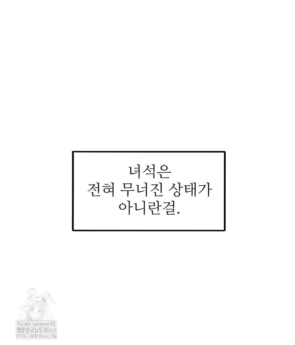 끝이 아닌 시작 220화 123