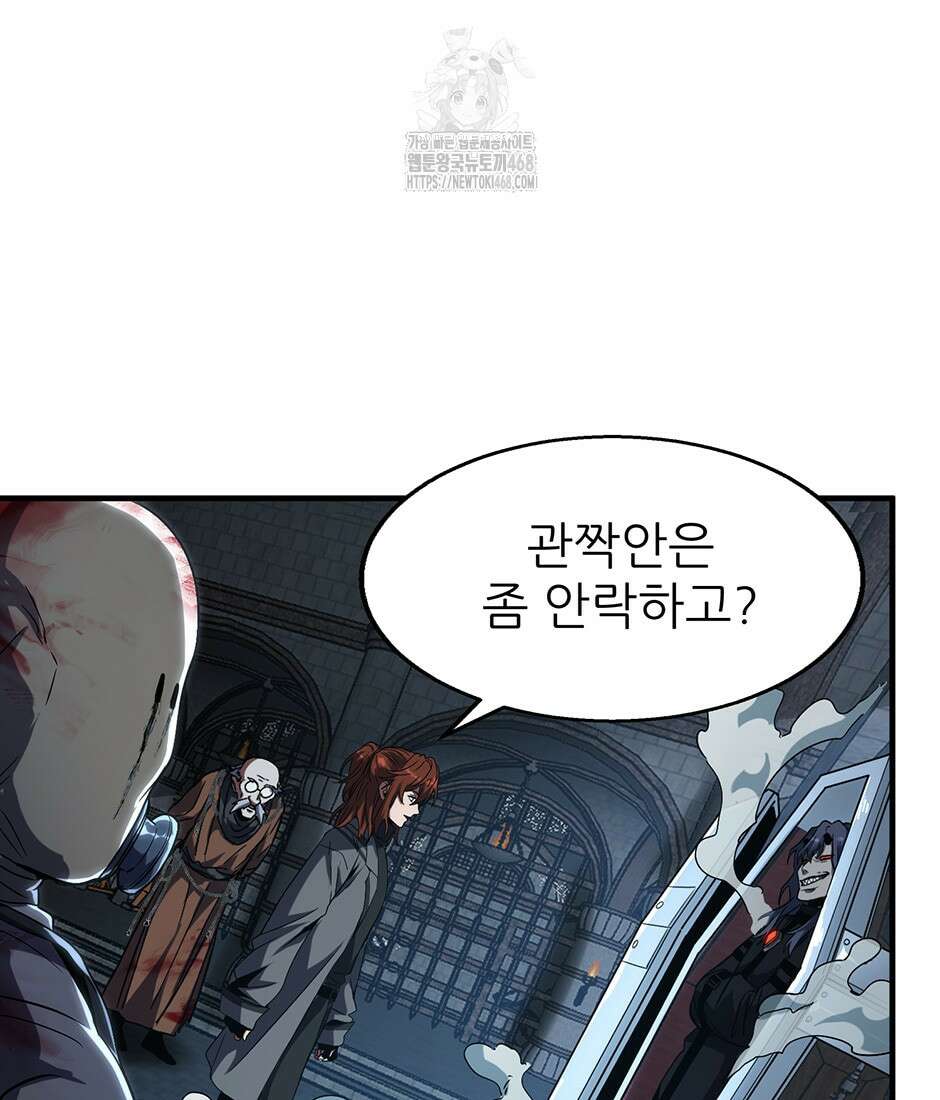 끝이 아닌 시작 220화 124