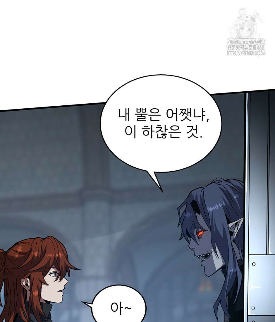 끝이 아닌 시작 220화 126