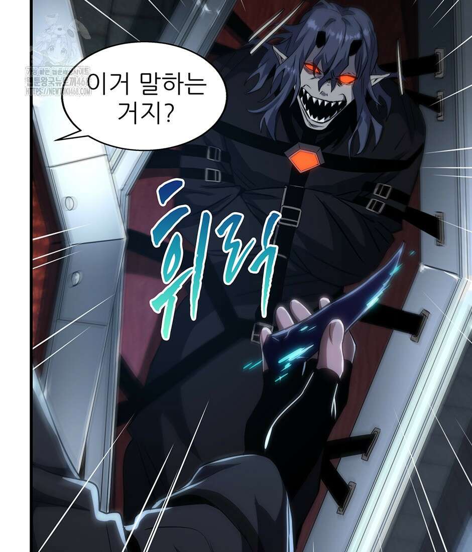 끝이 아닌 시작 220화 128