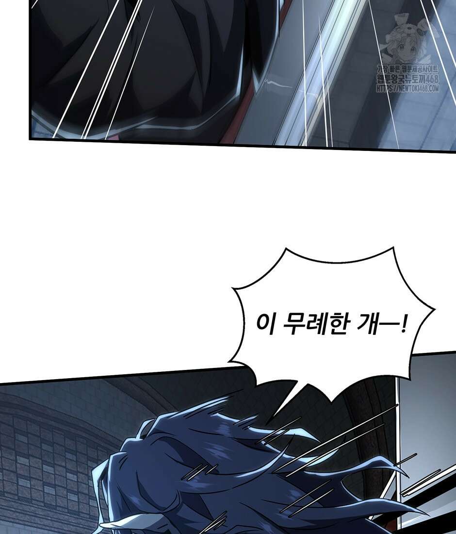 끝이 아닌 시작 220화 129