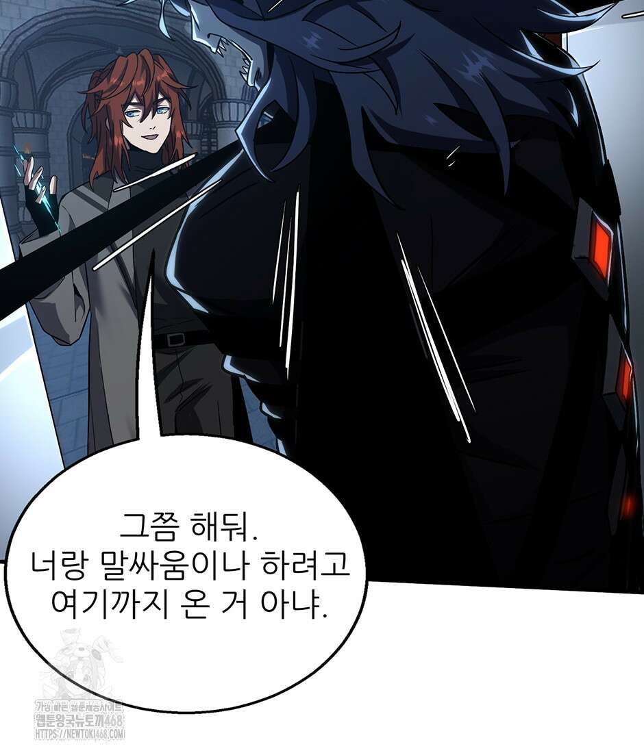 끝이 아닌 시작 220화 130