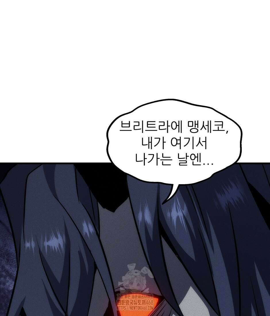 끝이 아닌 시작 220화 131
