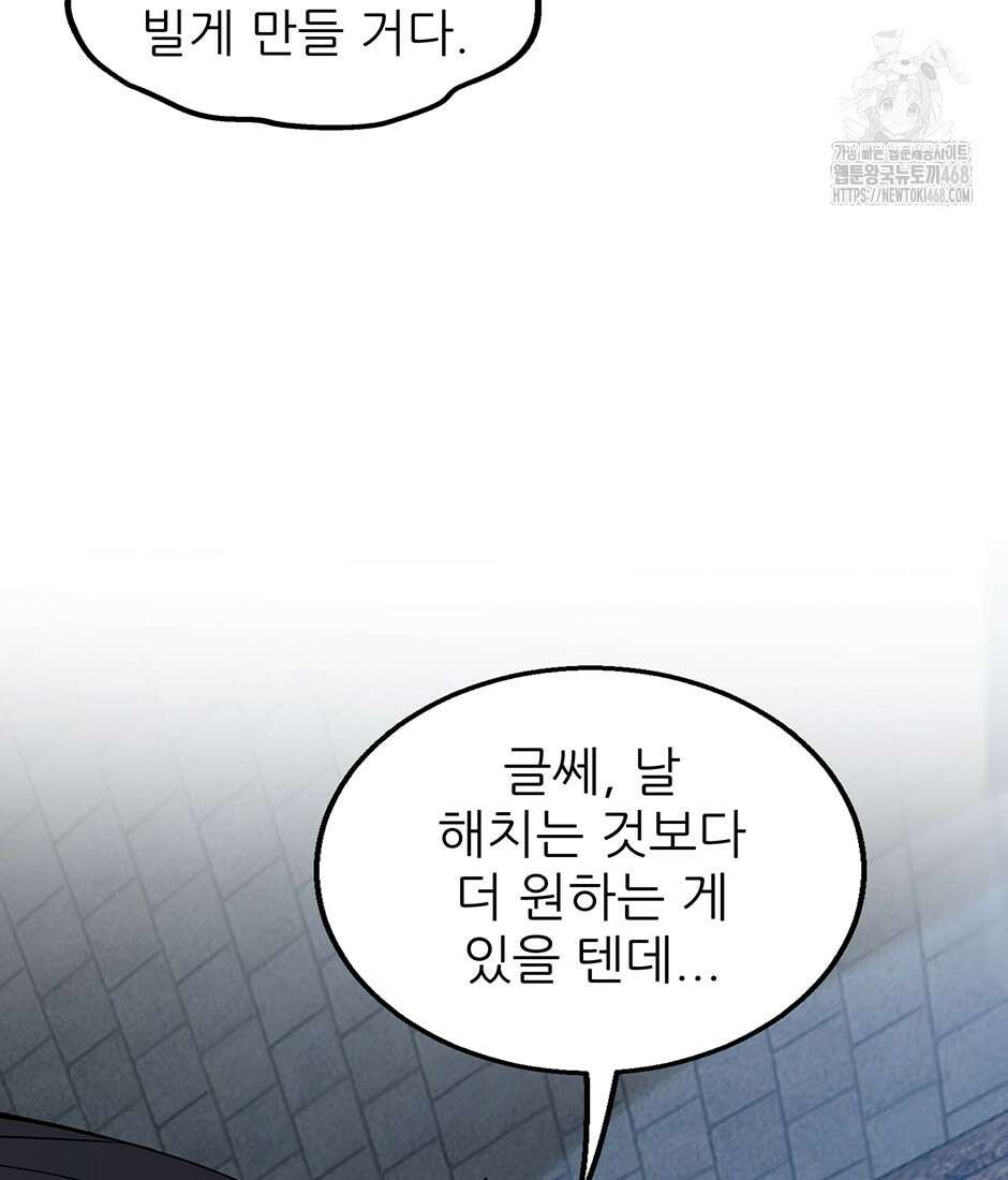 끝이 아닌 시작 220화 133