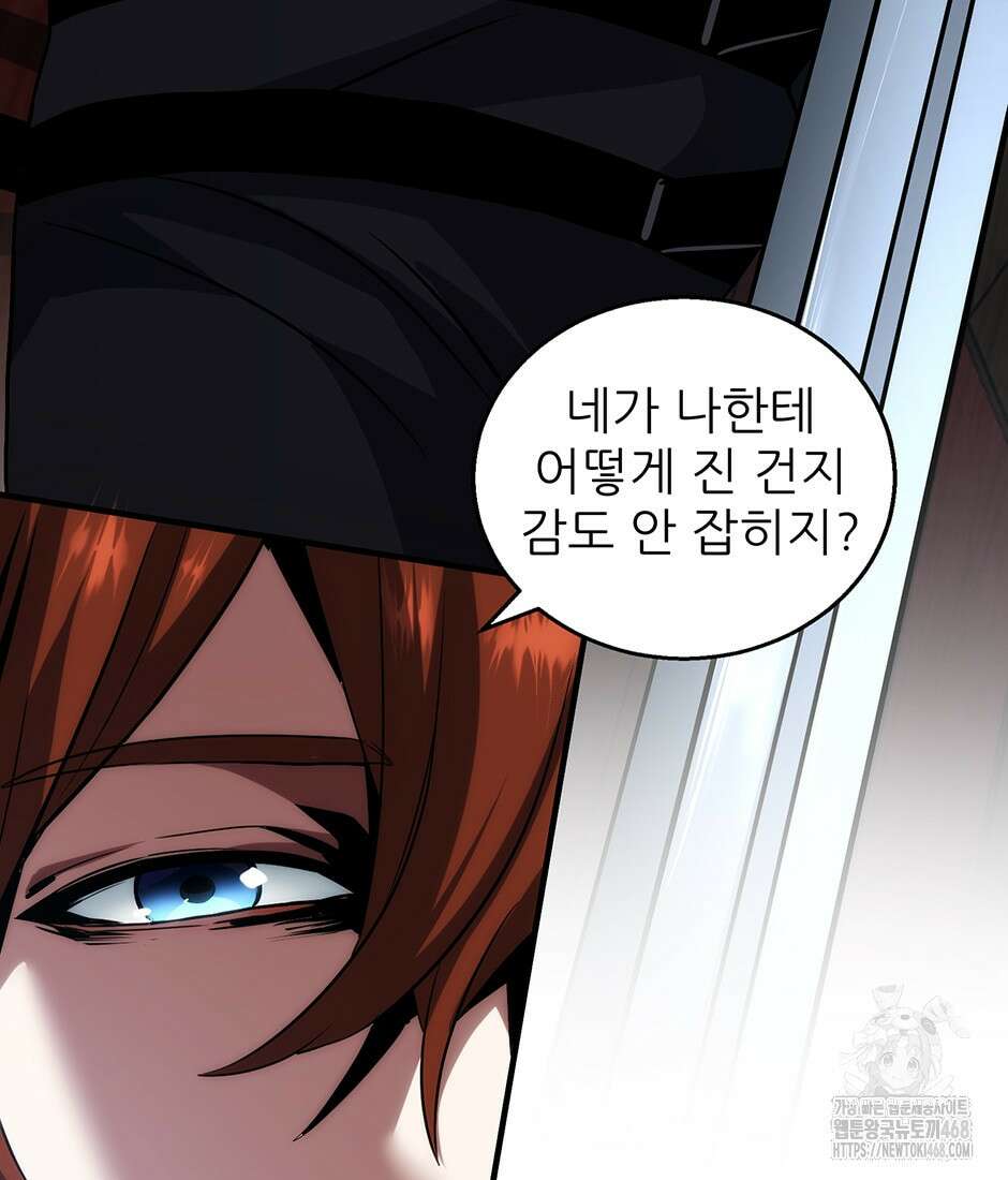 끝이 아닌 시작 220화 136