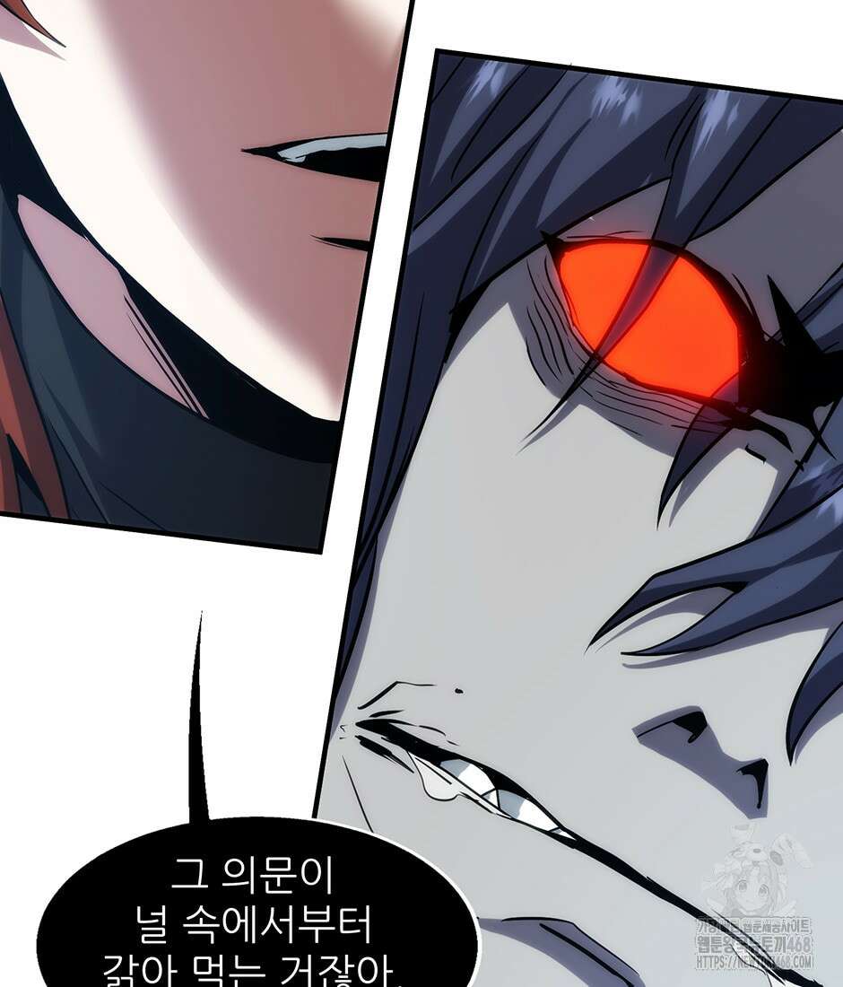 끝이 아닌 시작 220화 137