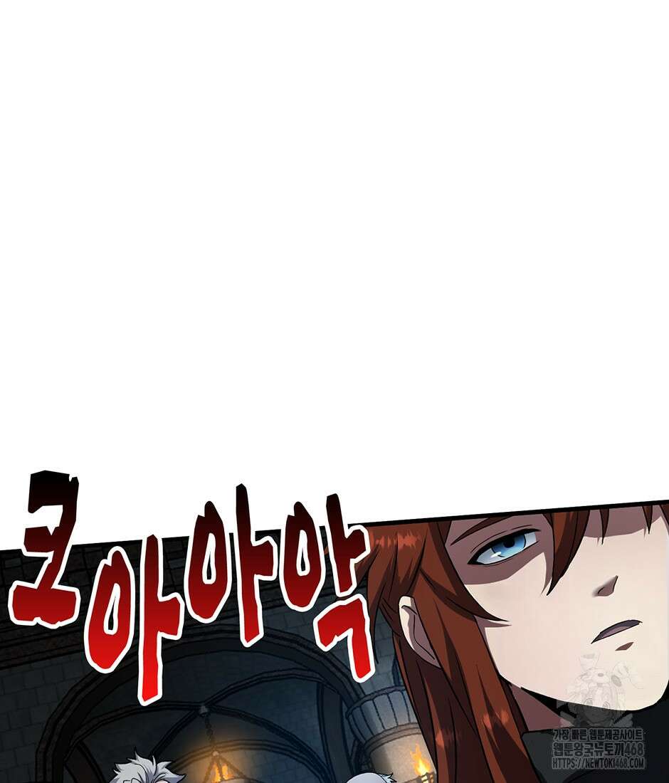 끝이 아닌 시작 220화 141