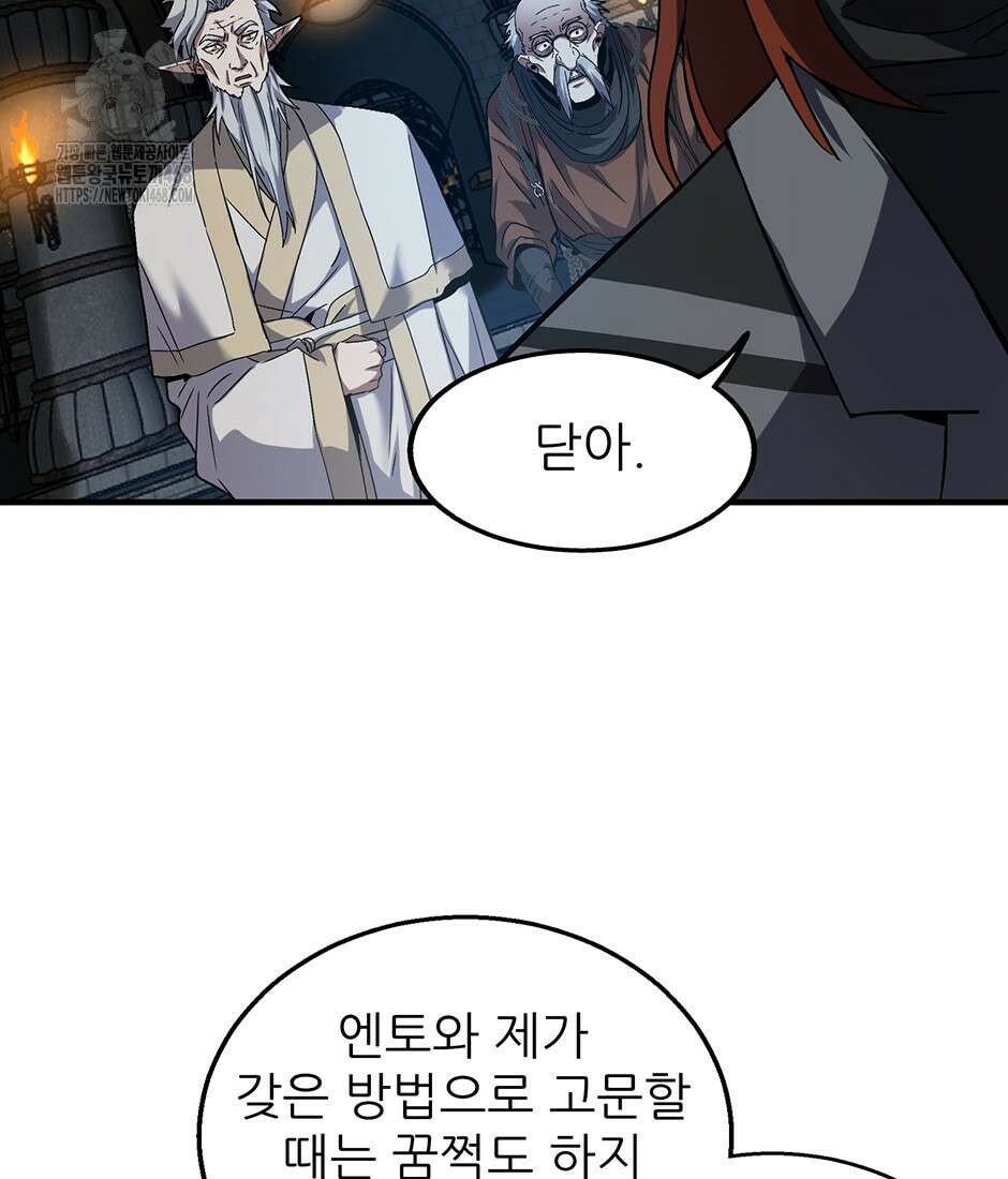 끝이 아닌 시작 220화 142