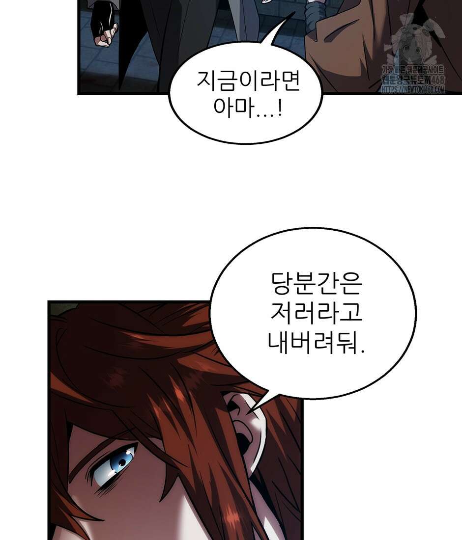 끝이 아닌 시작 220화 144