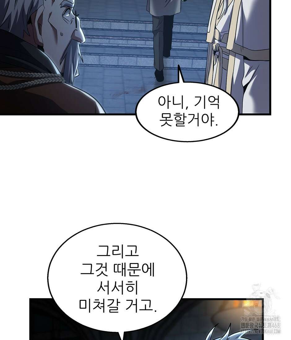 끝이 아닌 시작 220화 148