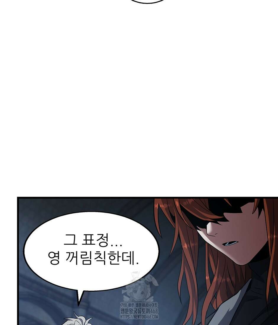 끝이 아닌 시작 220화 150