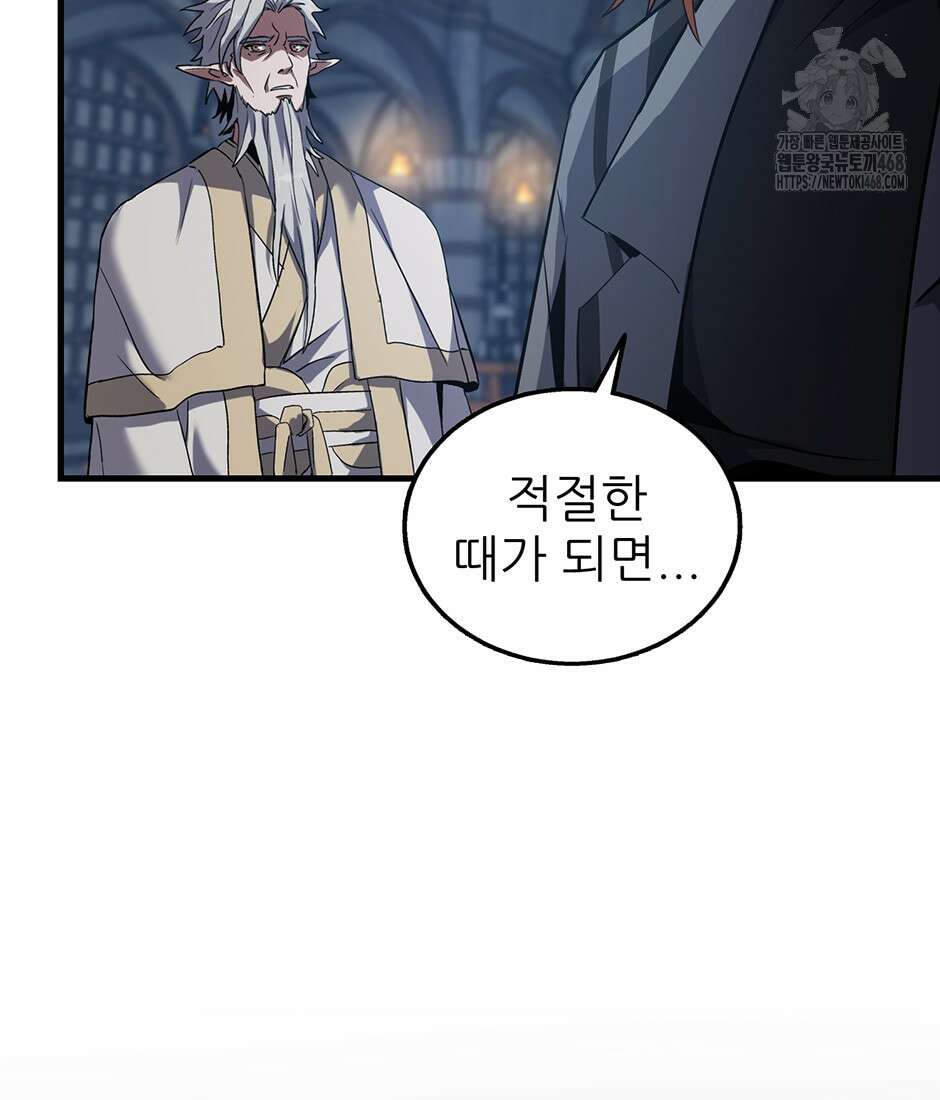 끝이 아닌 시작 220화 151