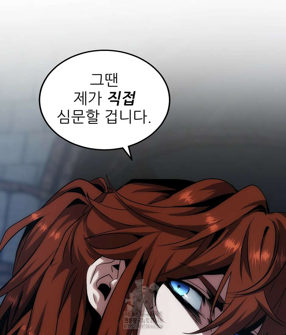 끝이 아닌 시작 220화 152