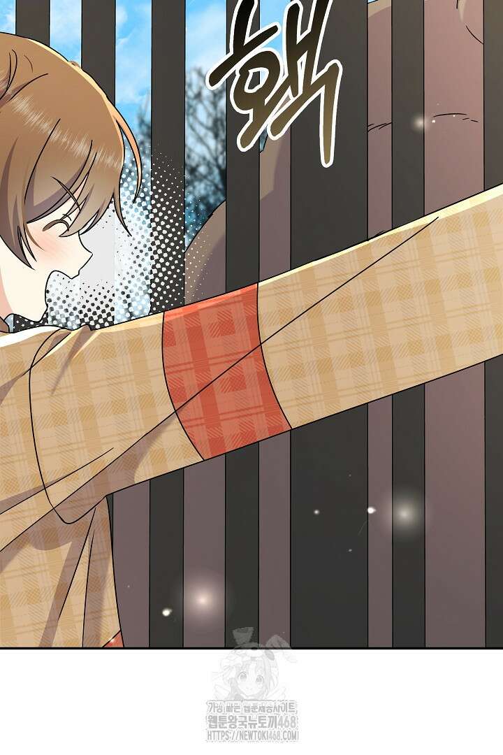 엑스트라지만 공작 외동딸 41화 3