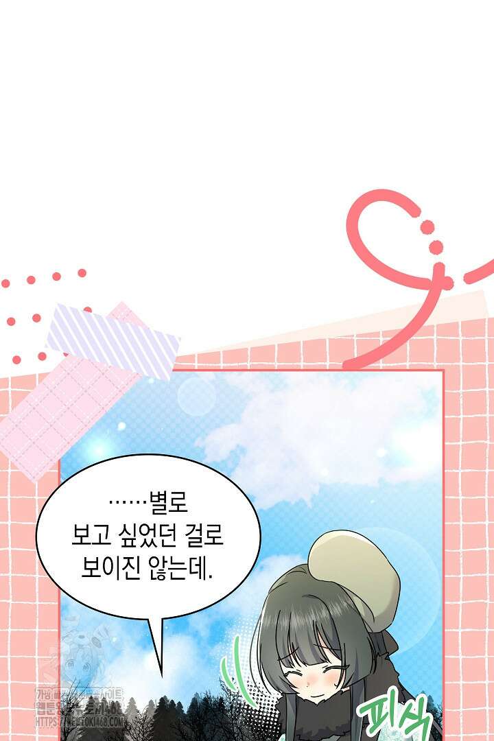 엑스트라지만 공작 외동딸 41화 4