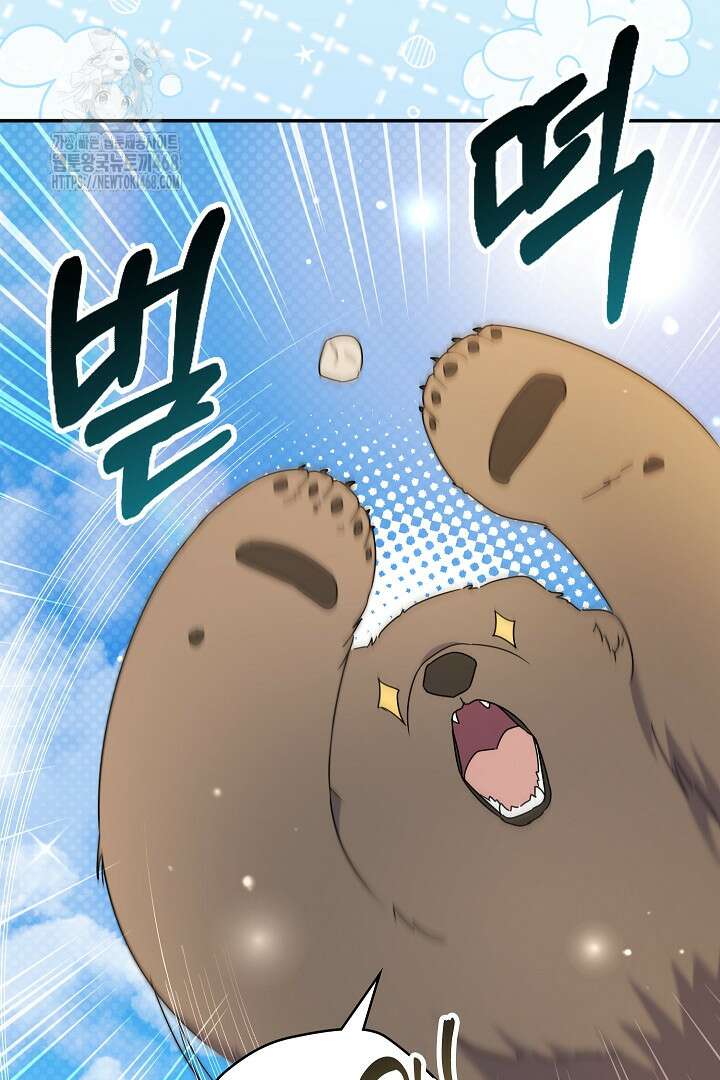 엑스트라지만 공작 외동딸 41화 11