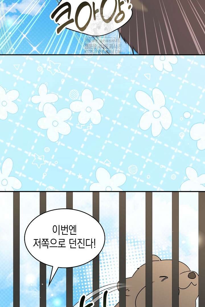 엑스트라지만 공작 외동딸 41화 12